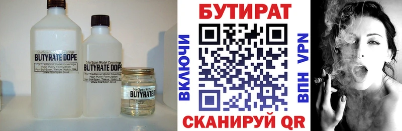 гидра ссылка  Суздаль  БУТИРАТ вода 